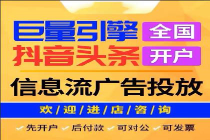 抖音信息流广告案例分析